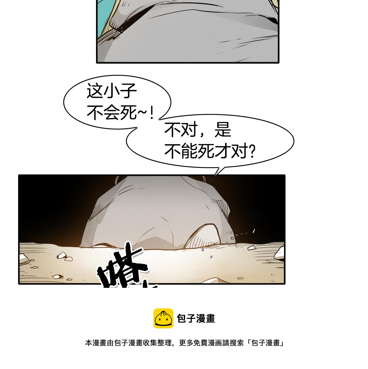 第45话 消失的自尊心30