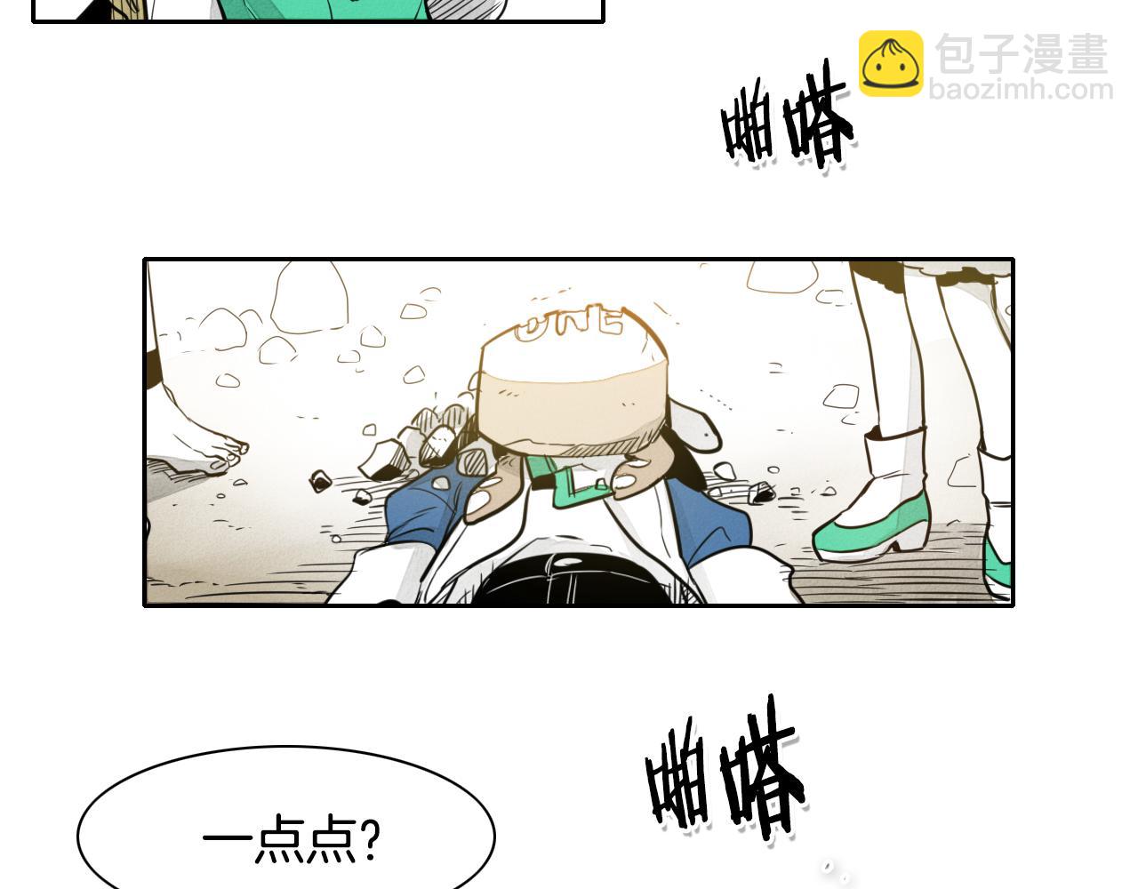 第45话 消失的自尊心33