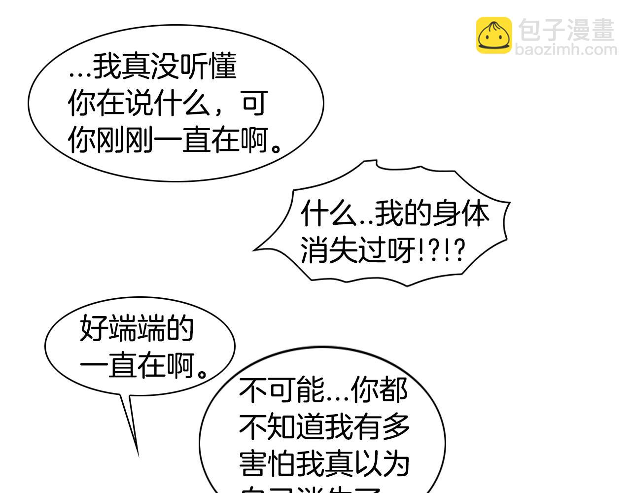 第45话 消失的自尊心95