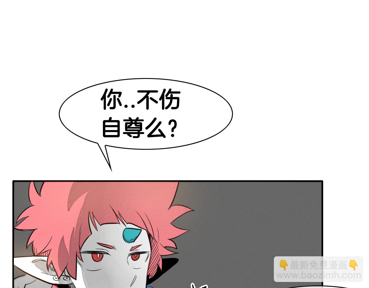 第45话 消失的自尊心99