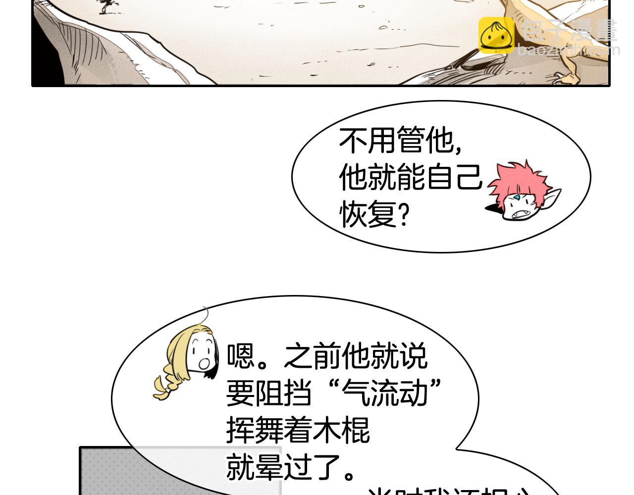 第46话 苏醒3