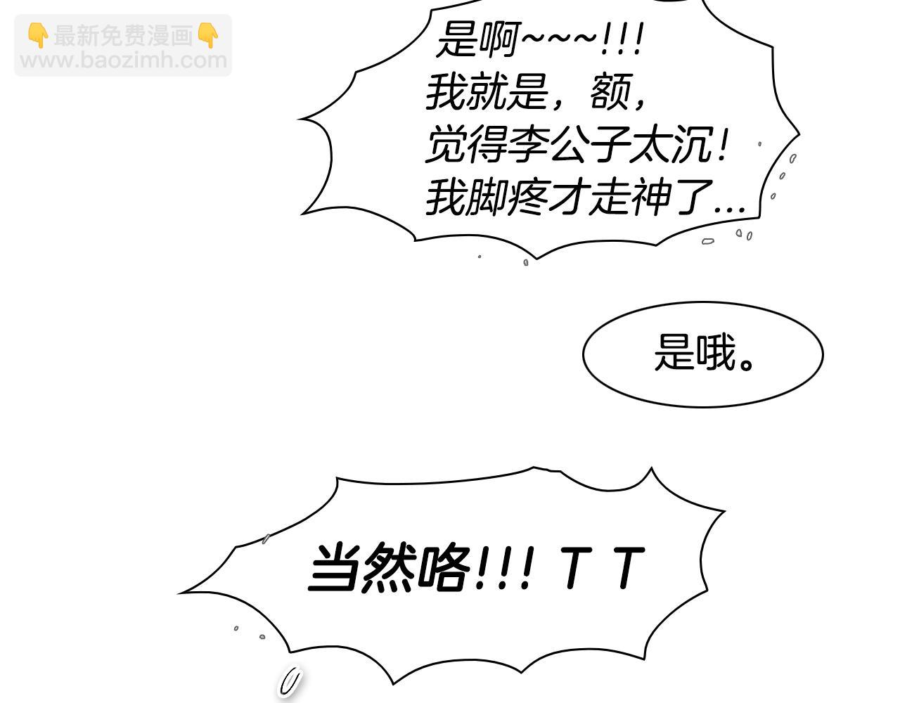第46话 苏醒42