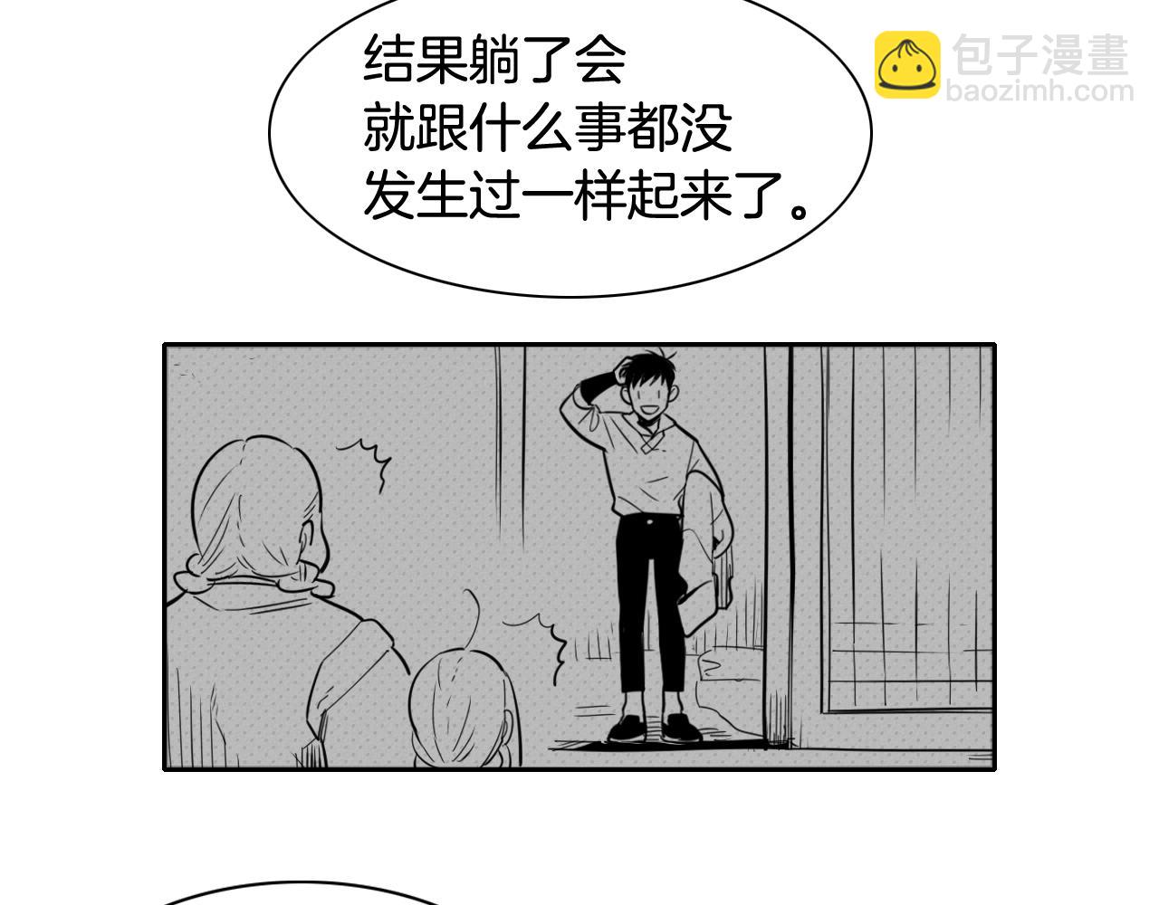 第46话 苏醒5