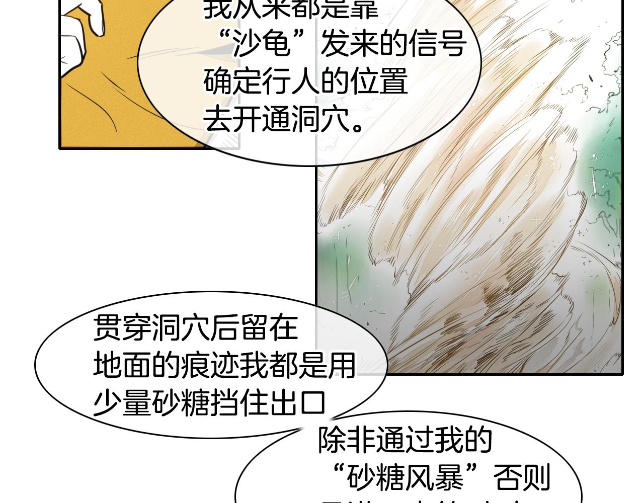 第46话 苏醒52