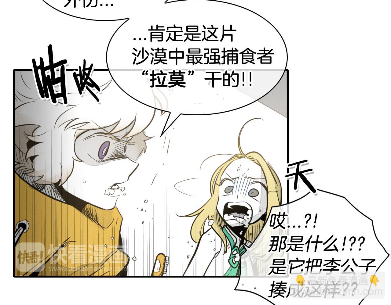 第47话 丑八怪13