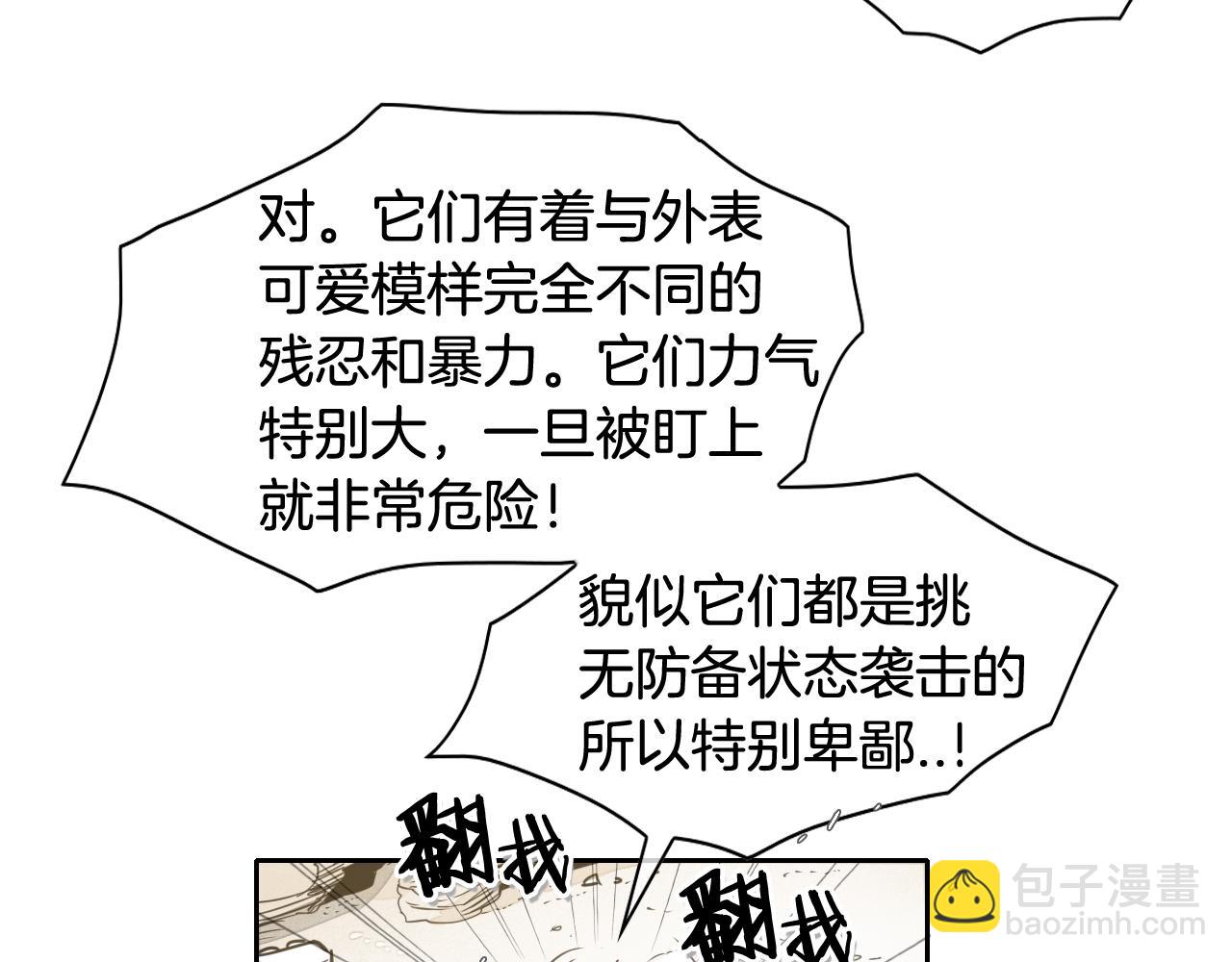 第47话 丑八怪14