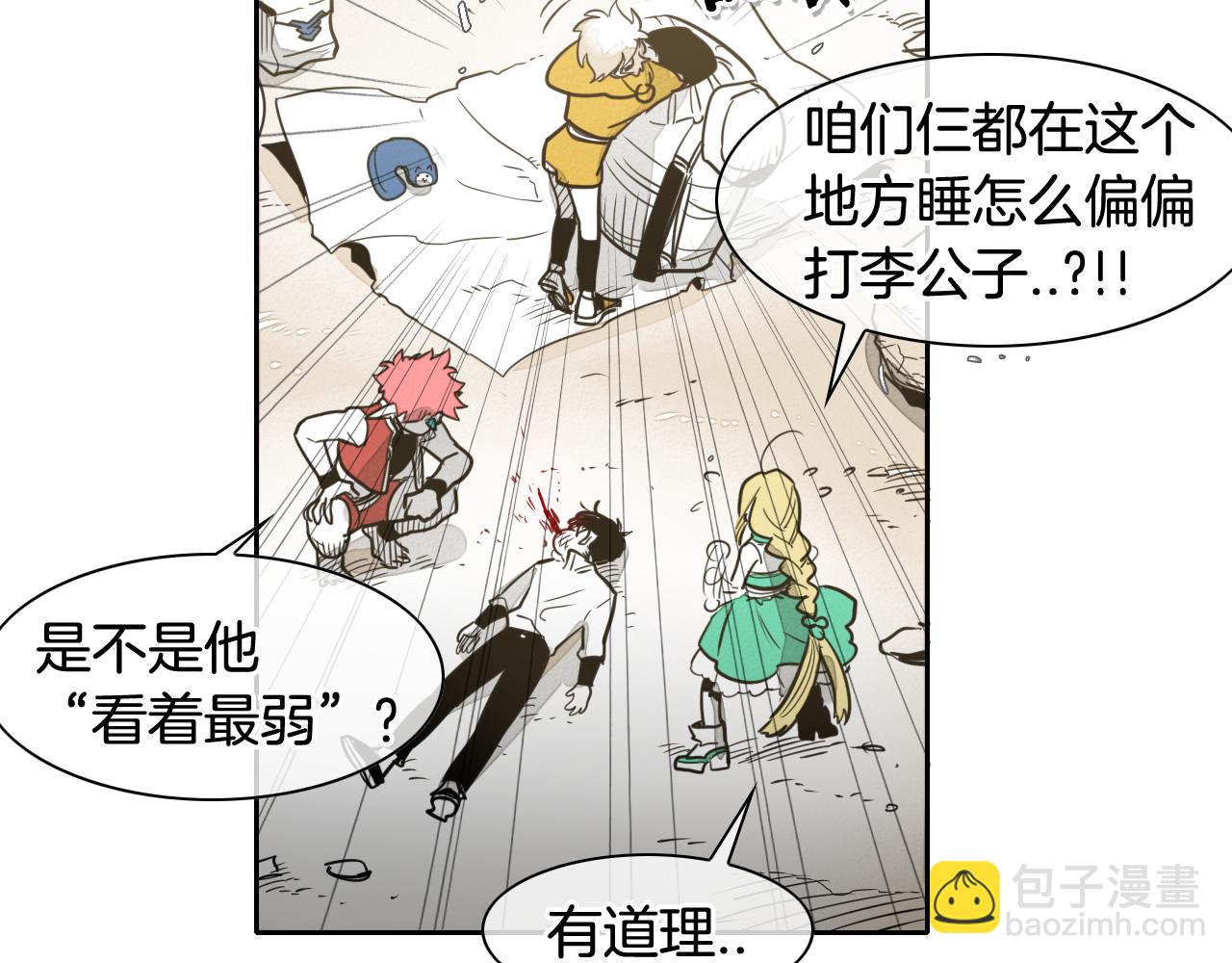 第47话 丑八怪15