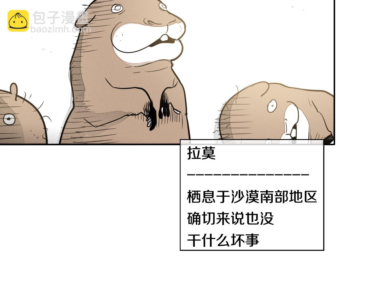 第47话 丑八怪23