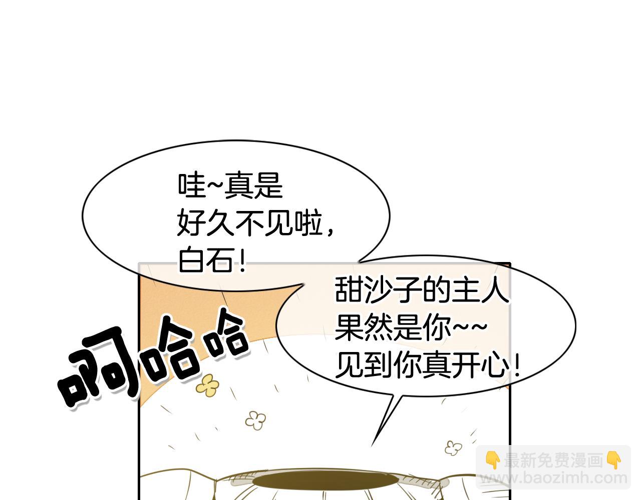 第47话 丑八怪25