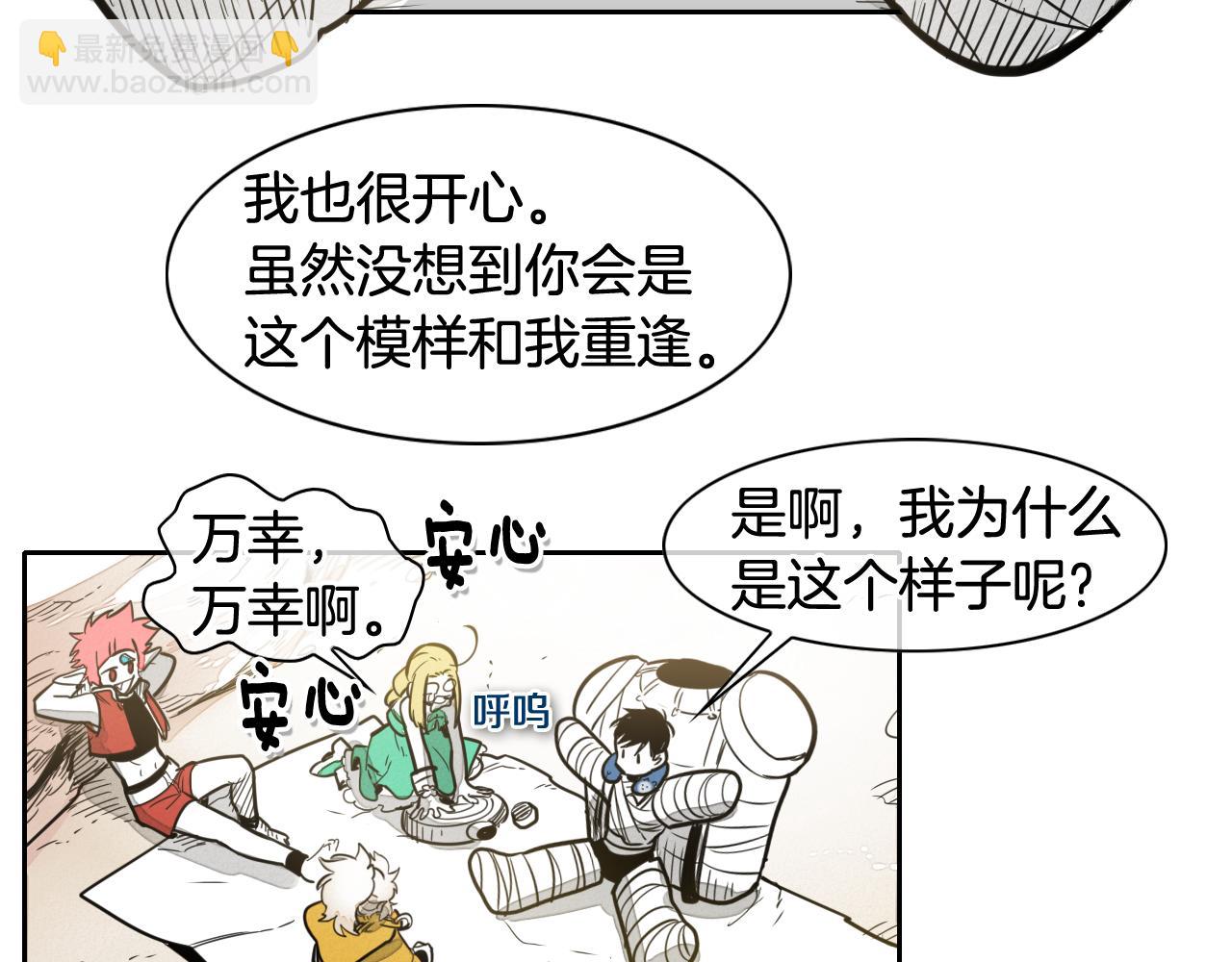 第47话 丑八怪27
