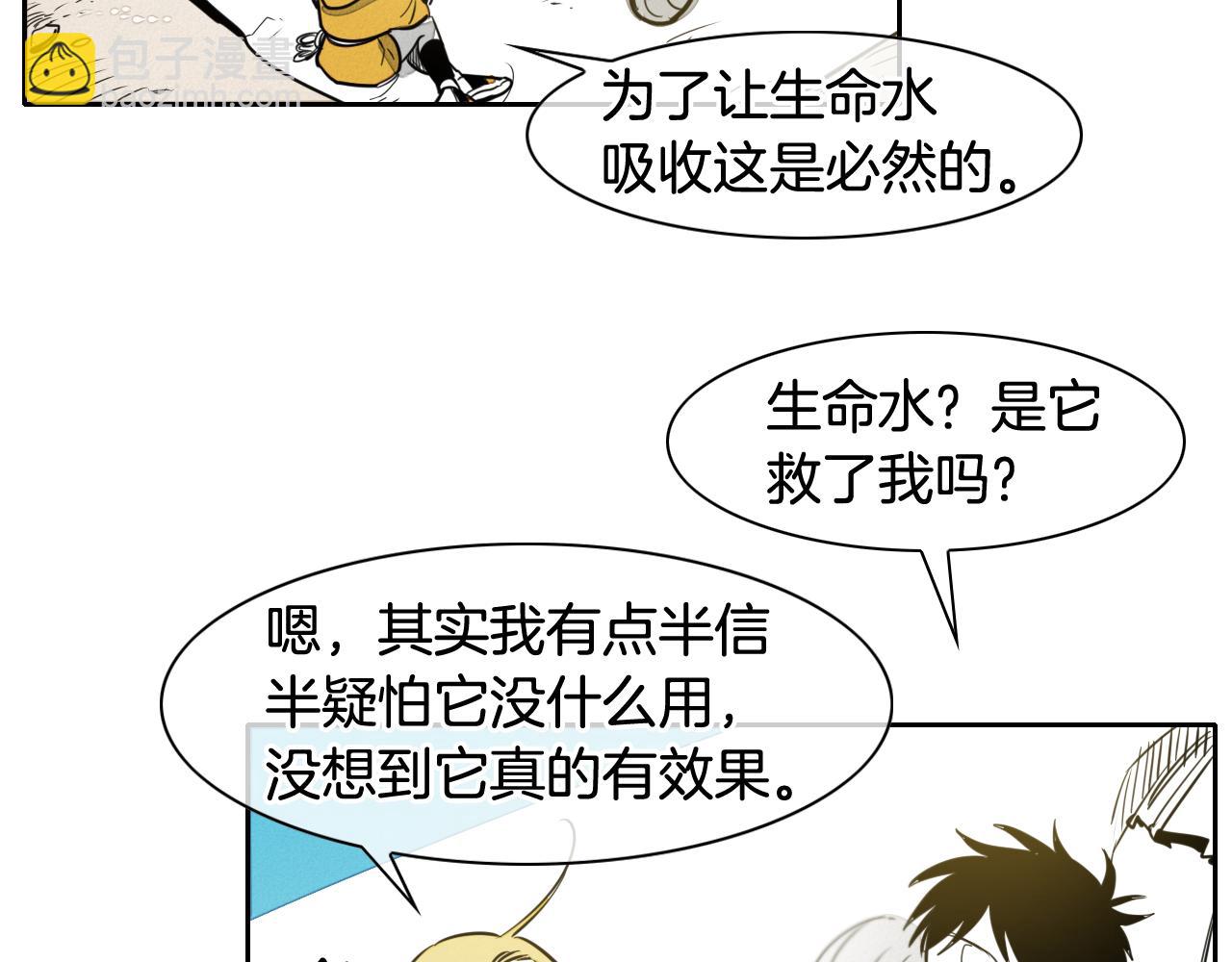 第47话 丑八怪28