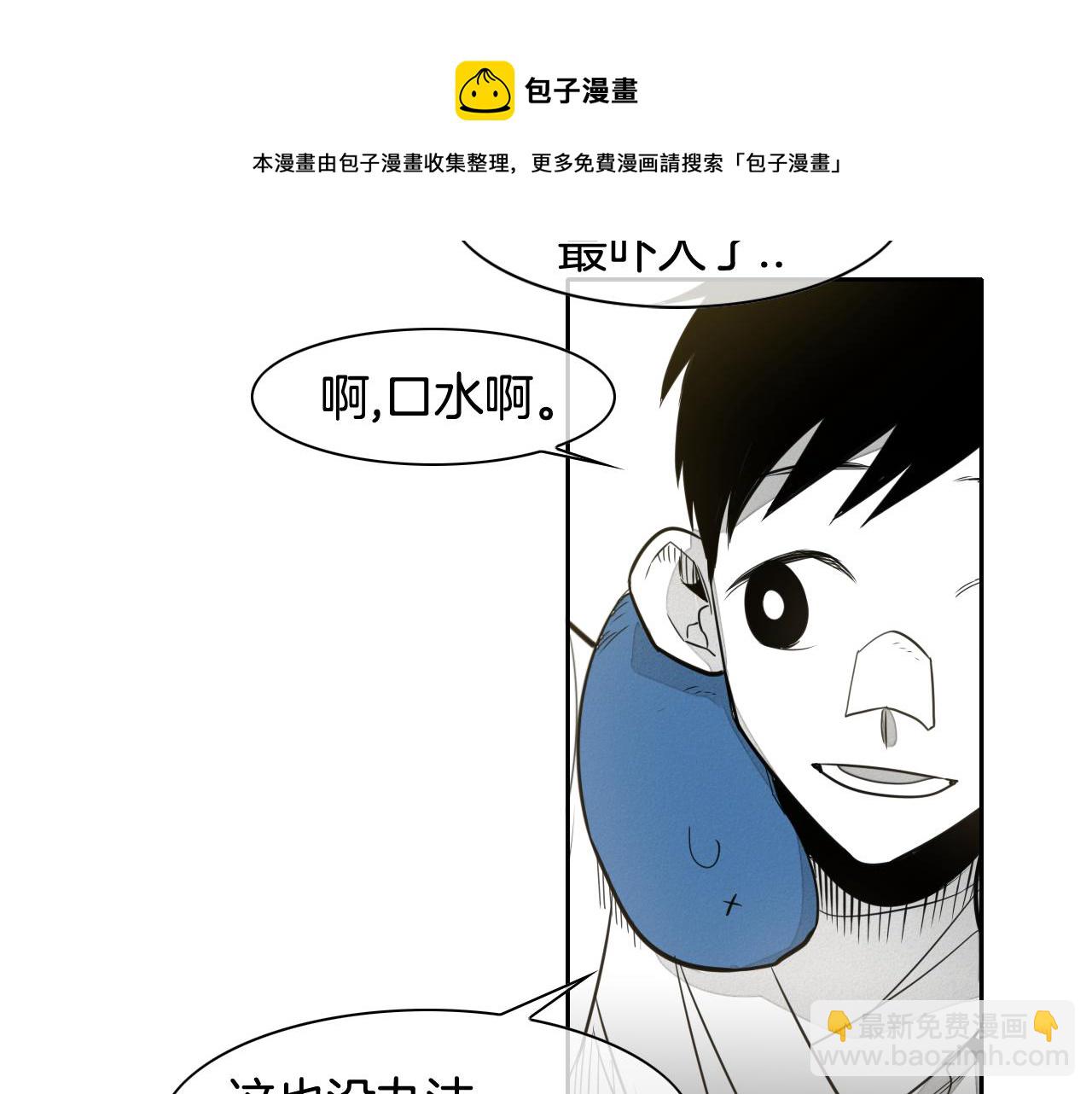第47话 丑八怪30