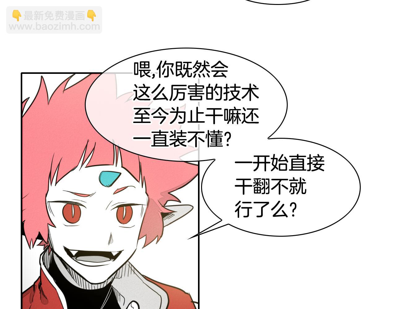 第47话 丑八怪34