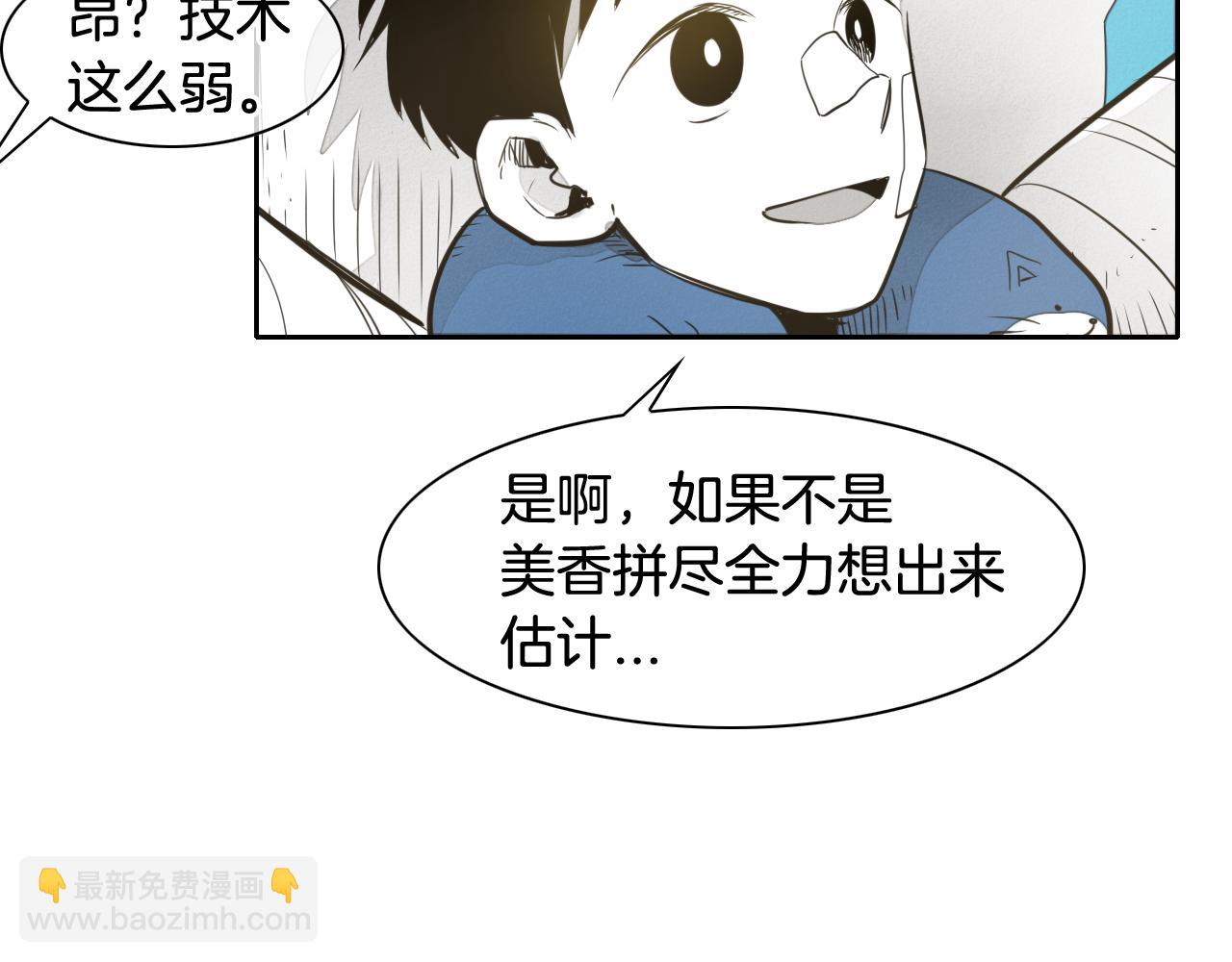第47话 丑八怪36