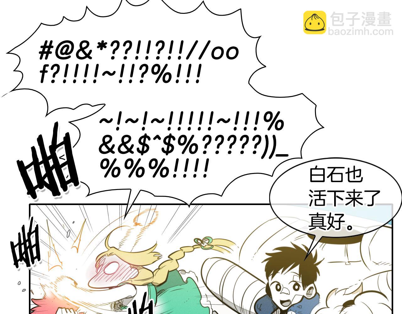 第47话 丑八怪43
