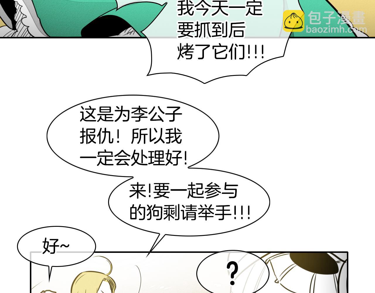 第47话 丑八怪48