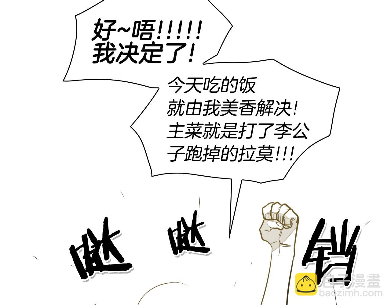 第47话 丑八怪50
