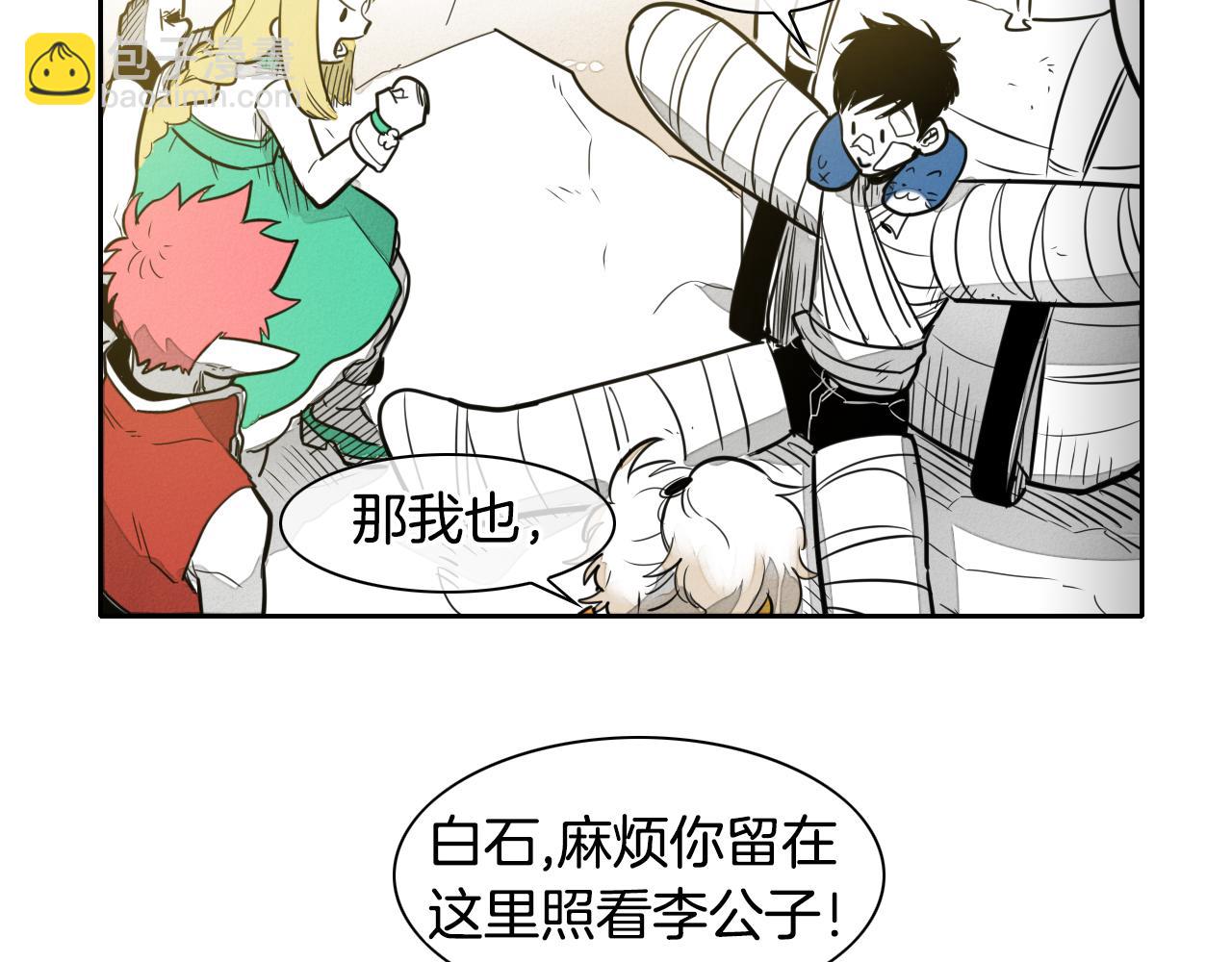 第47话 丑八怪53
