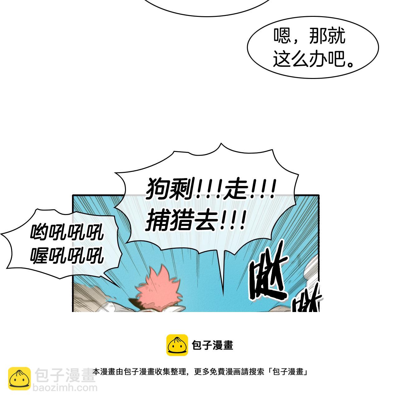 第47话 丑八怪54