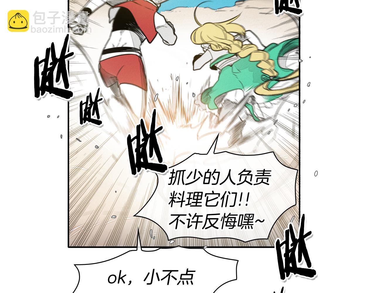 第47话 丑八怪55