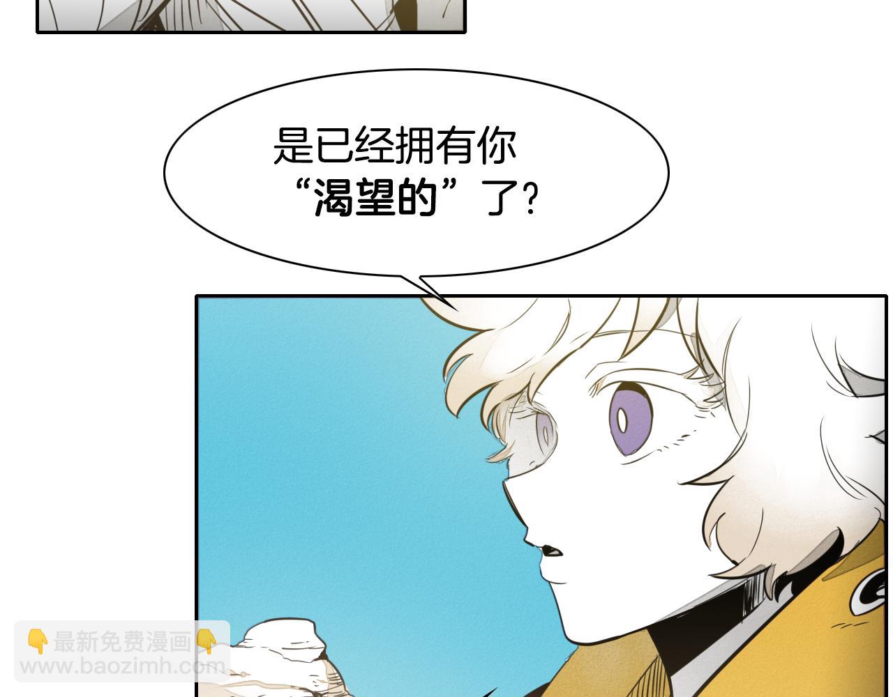 第47话 丑八怪59