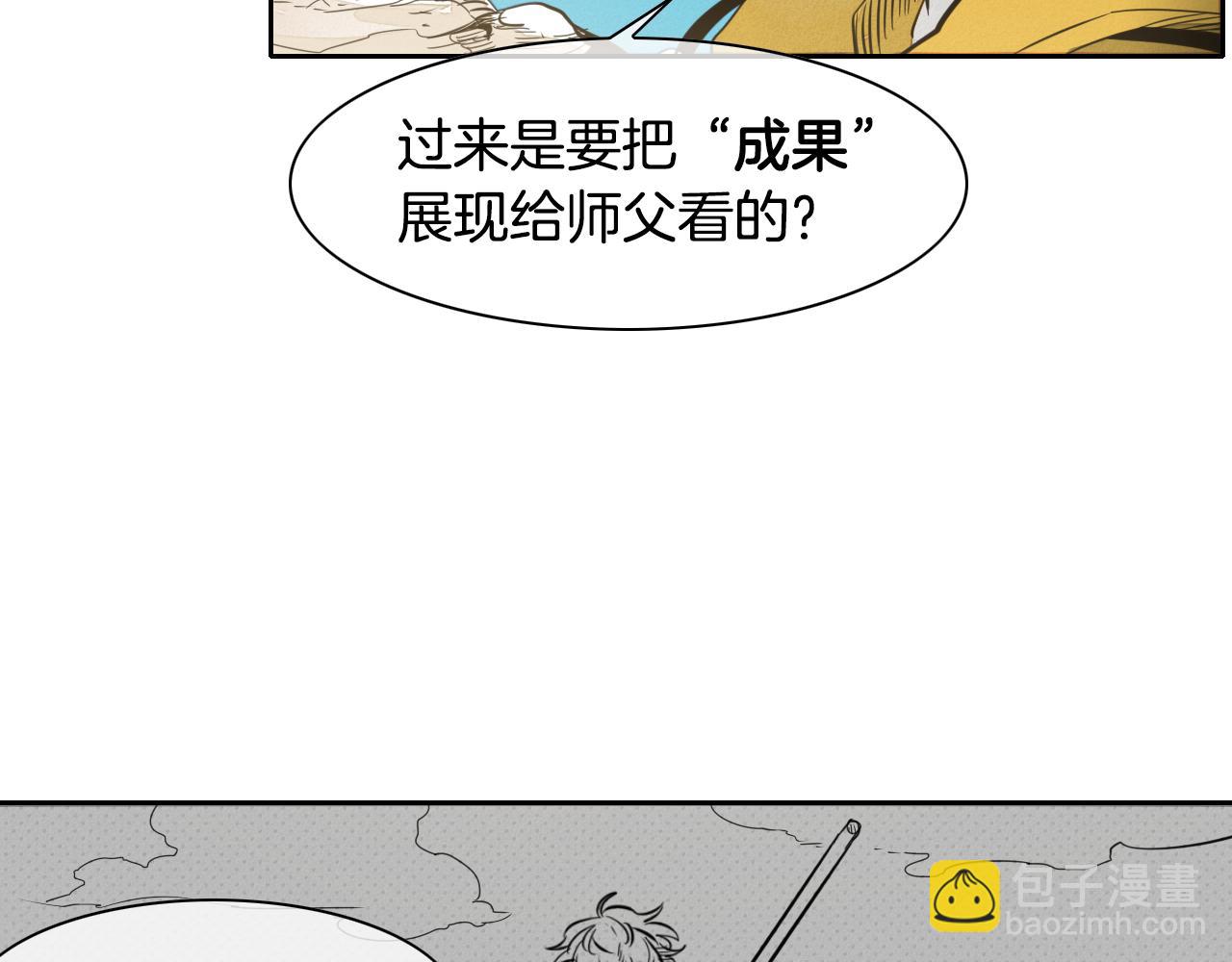 第47话 丑八怪60
