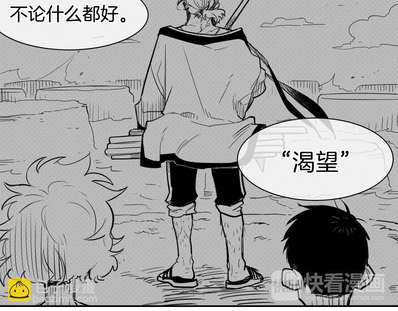 第47话 丑八怪61