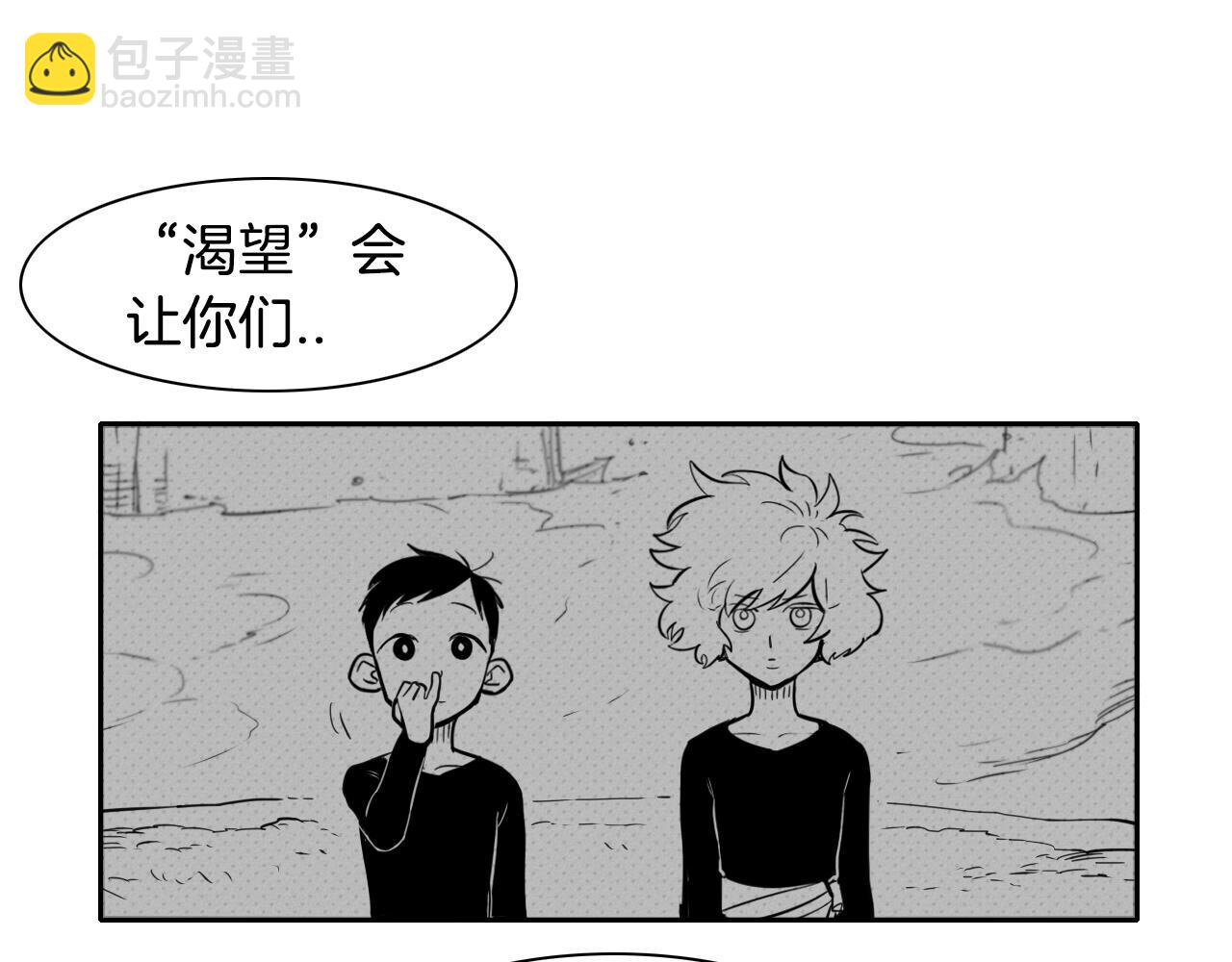 第47话 丑八怪62