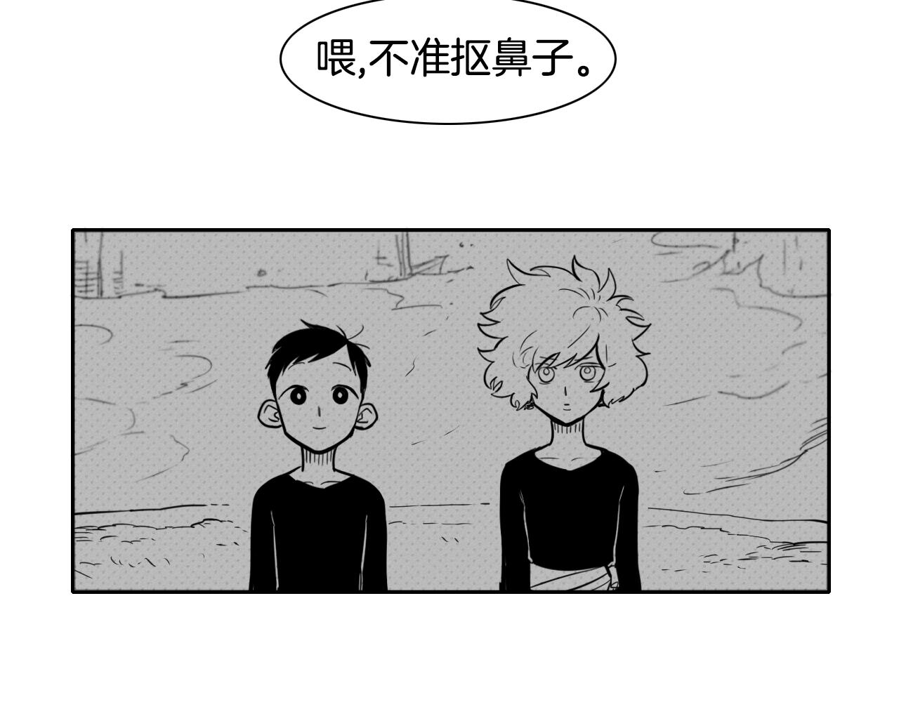 第47话 丑八怪63