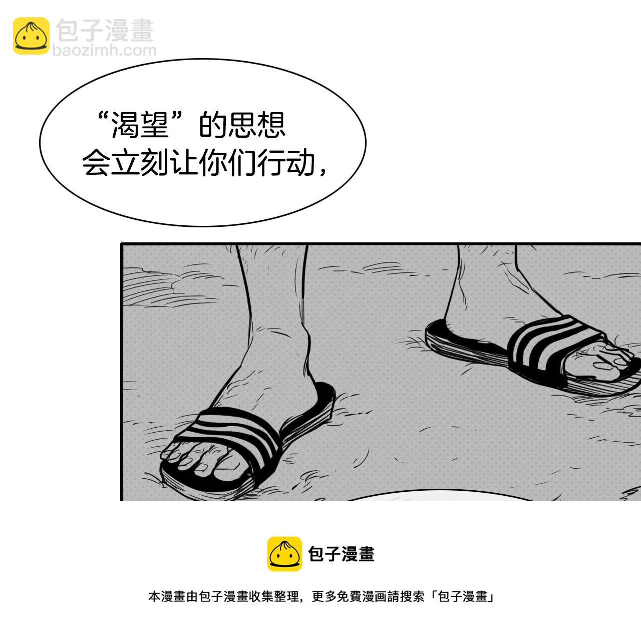 第47话 丑八怪64