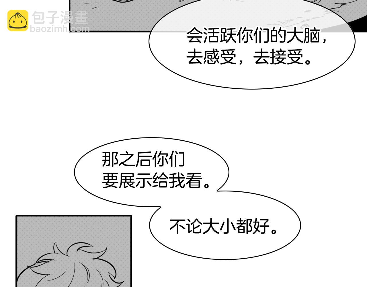 第47话 丑八怪65
