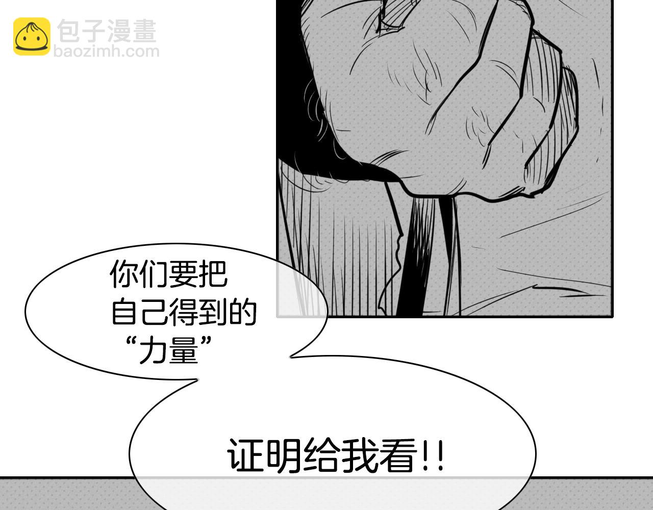第47话 丑八怪67