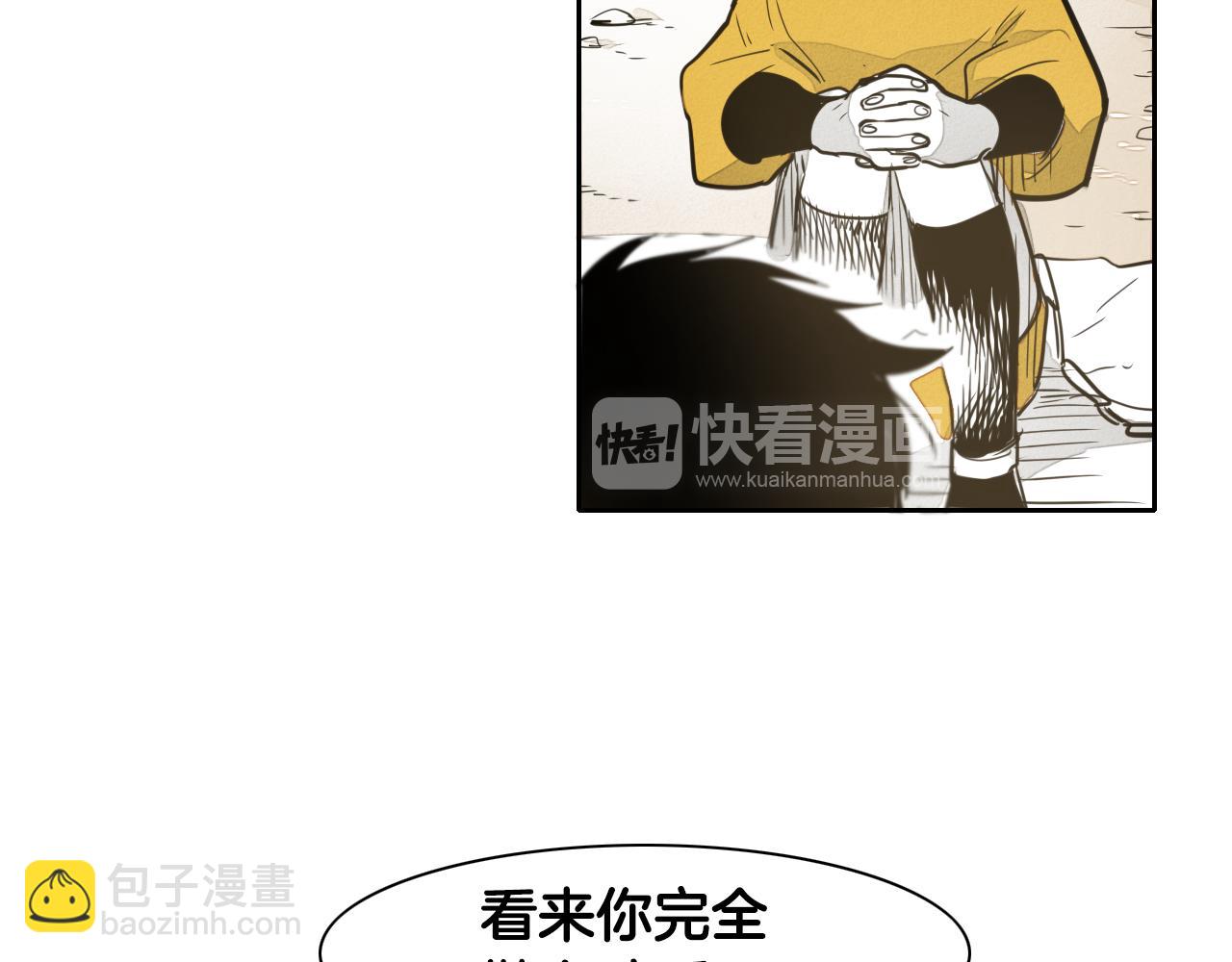 第47话 丑八怪75