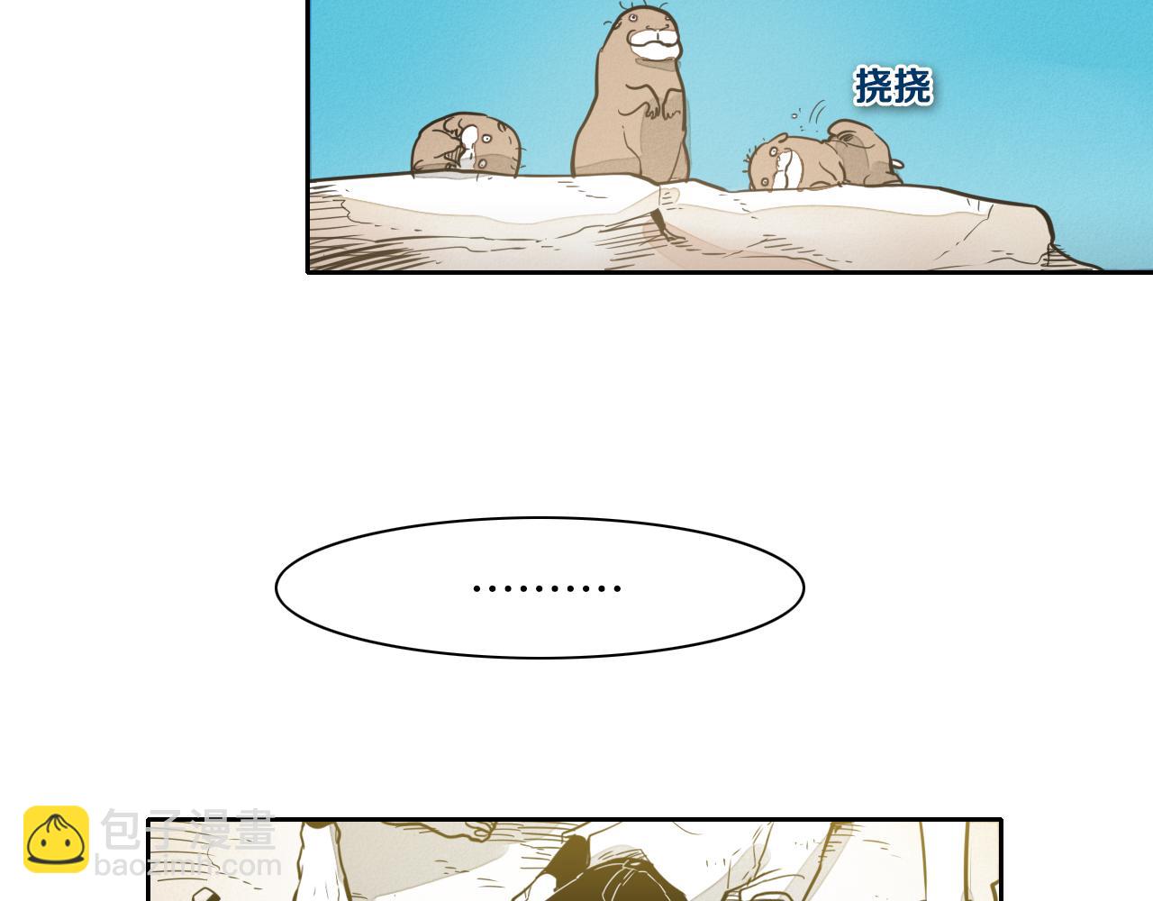 第47话 丑八怪8