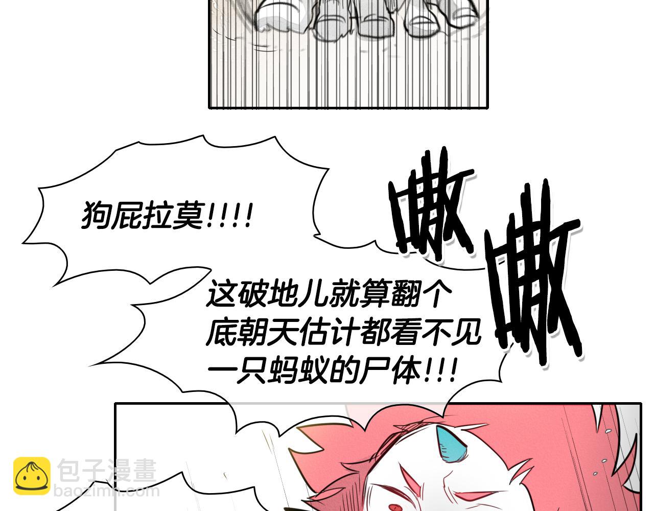 第47话 丑八怪80