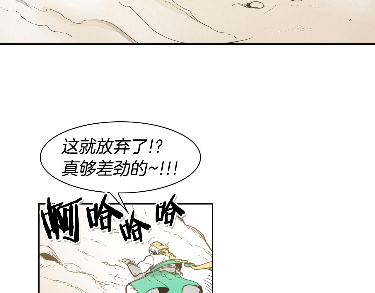 第47话 丑八怪83