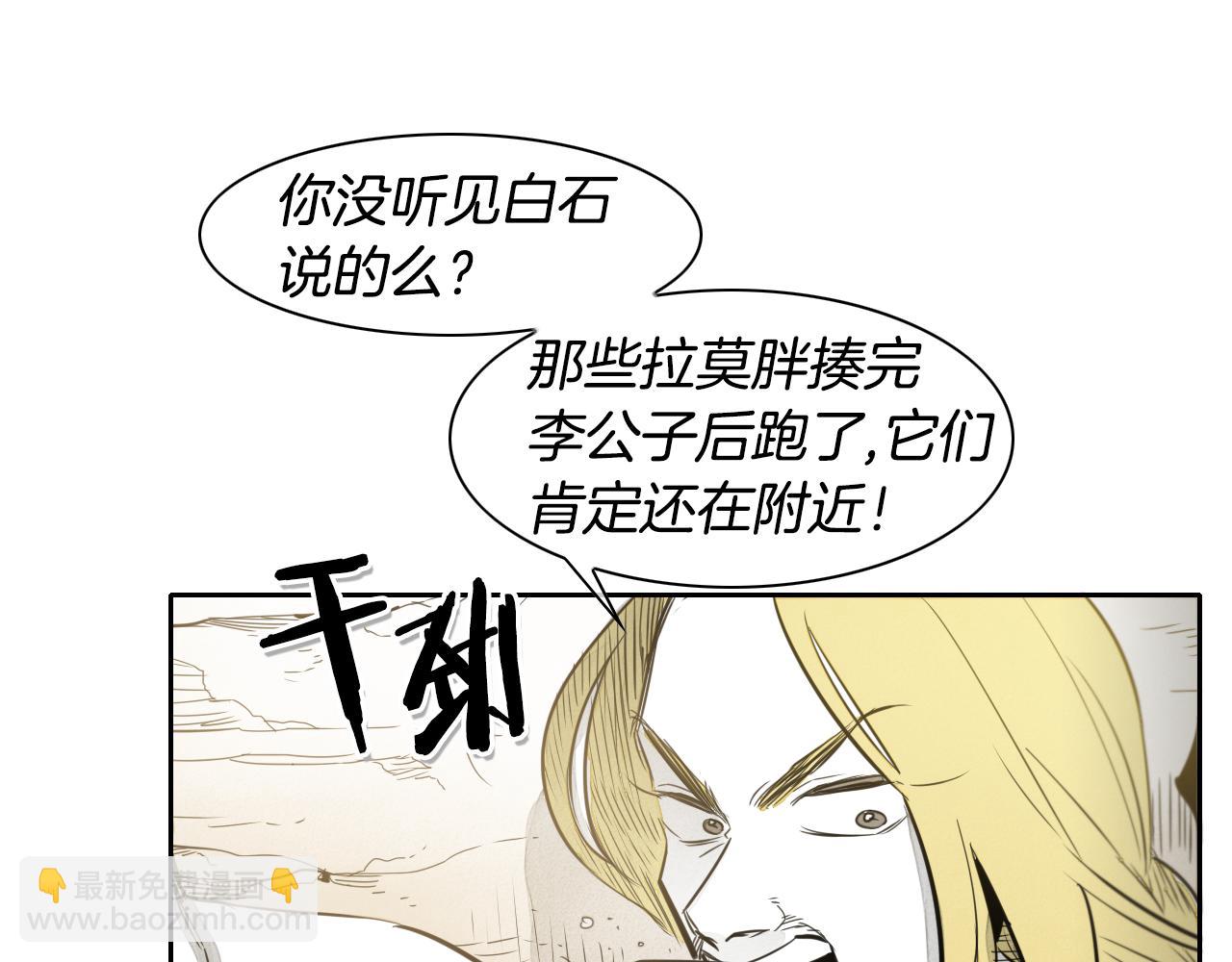 第47话 丑八怪85