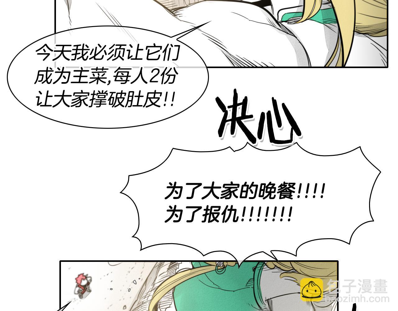 第47话 丑八怪86