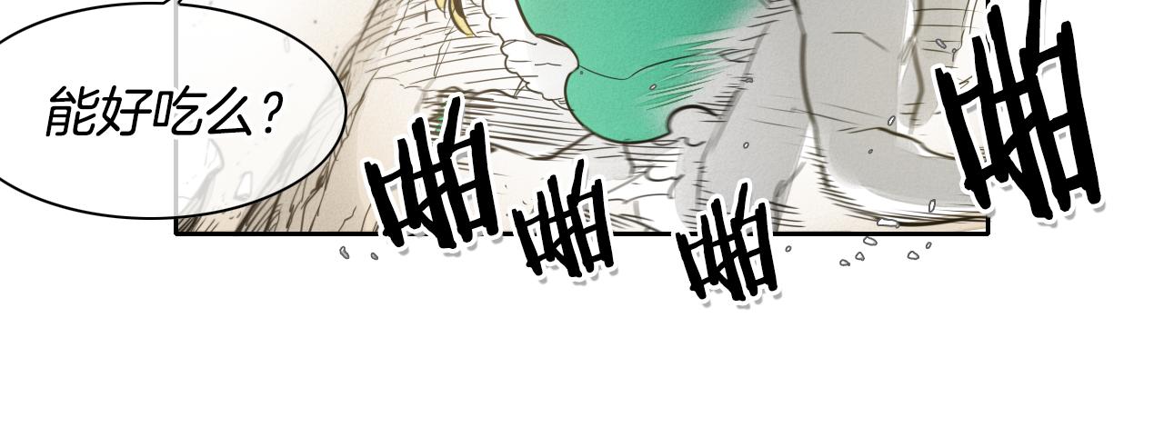 第47话 丑八怪87