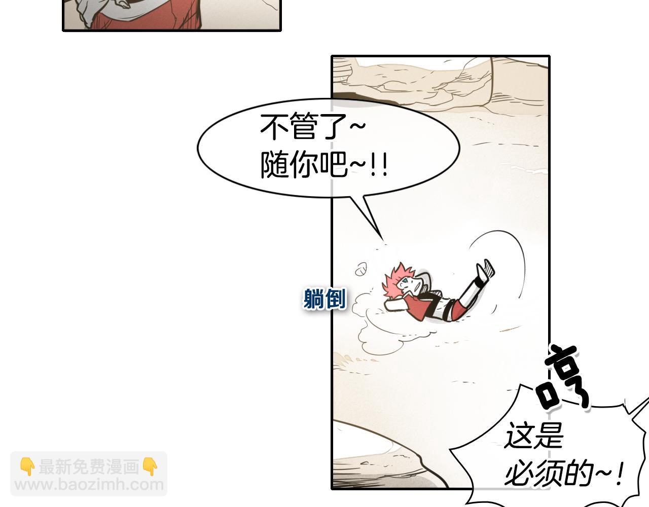 第47话 丑八怪89