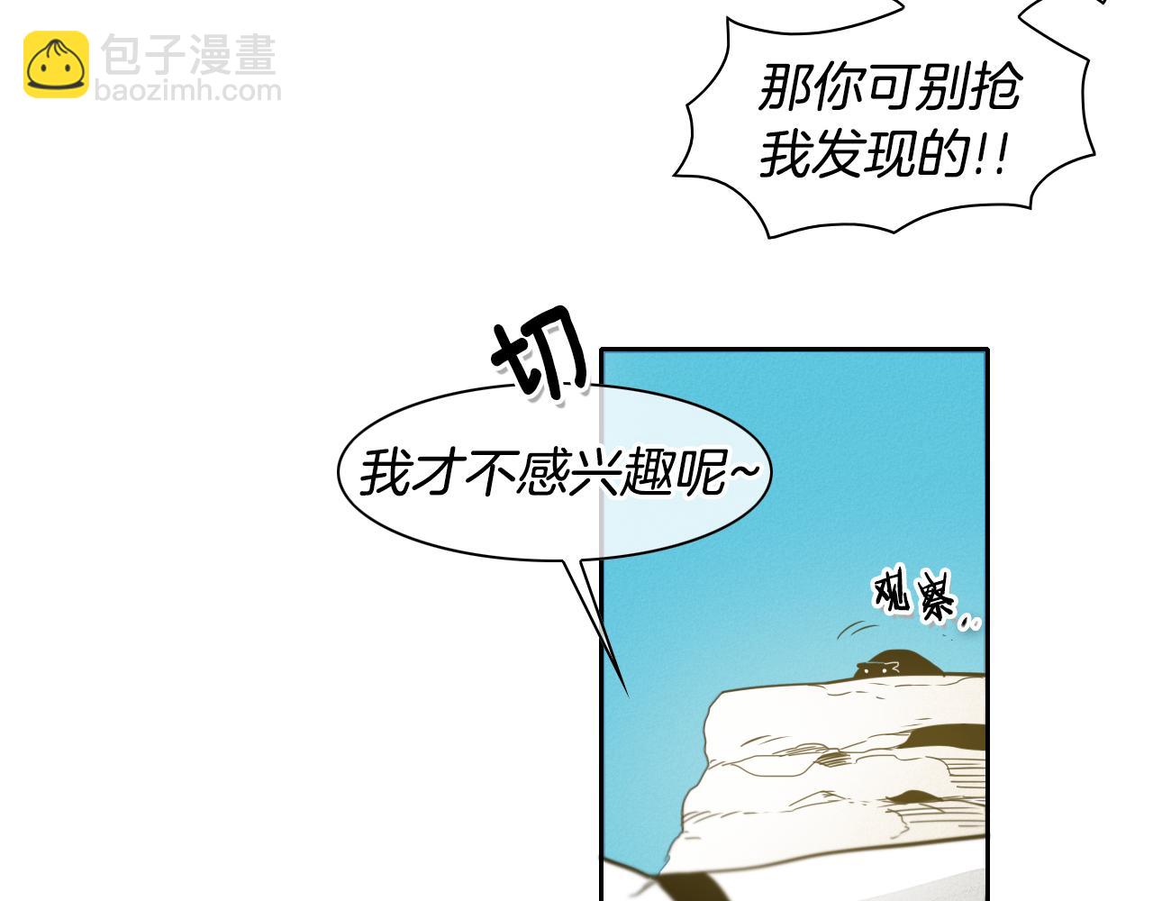 第47话 丑八怪90