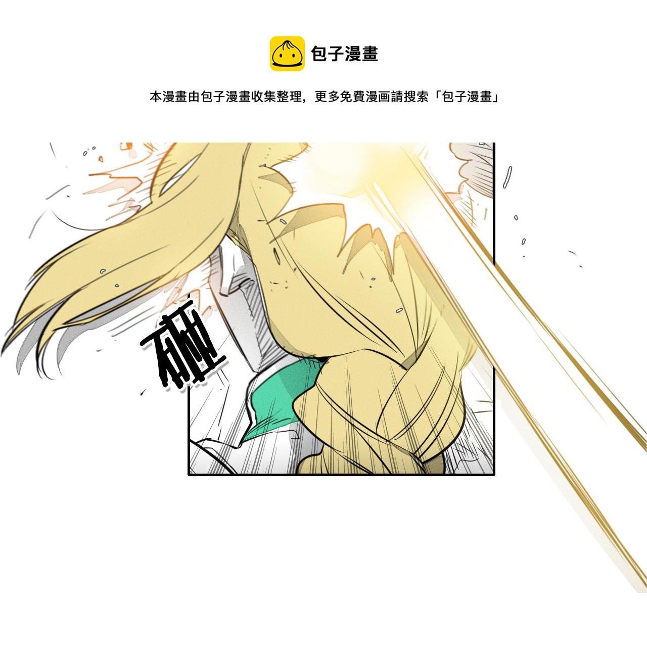 第47话 丑八怪94