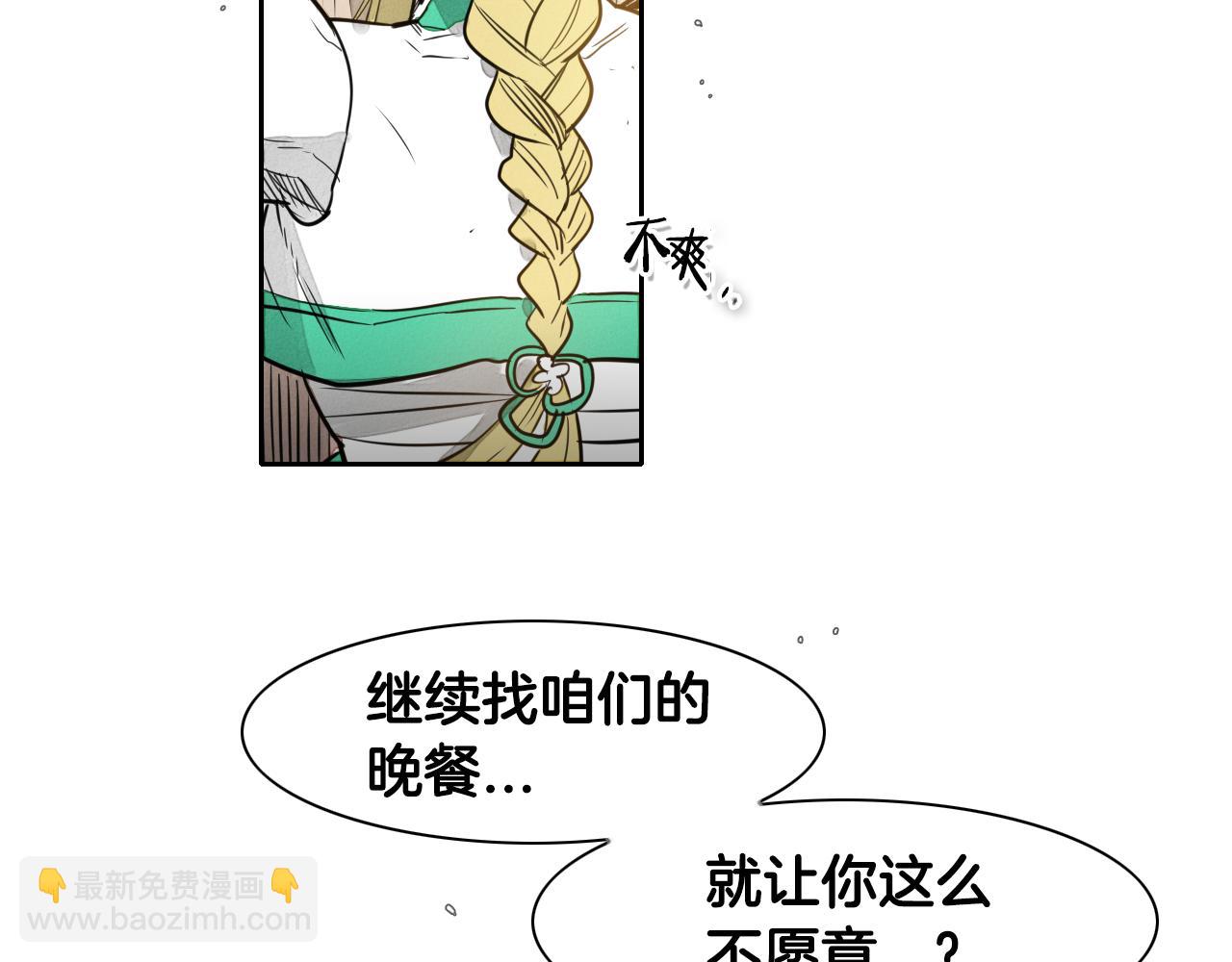 第47话 丑八怪96