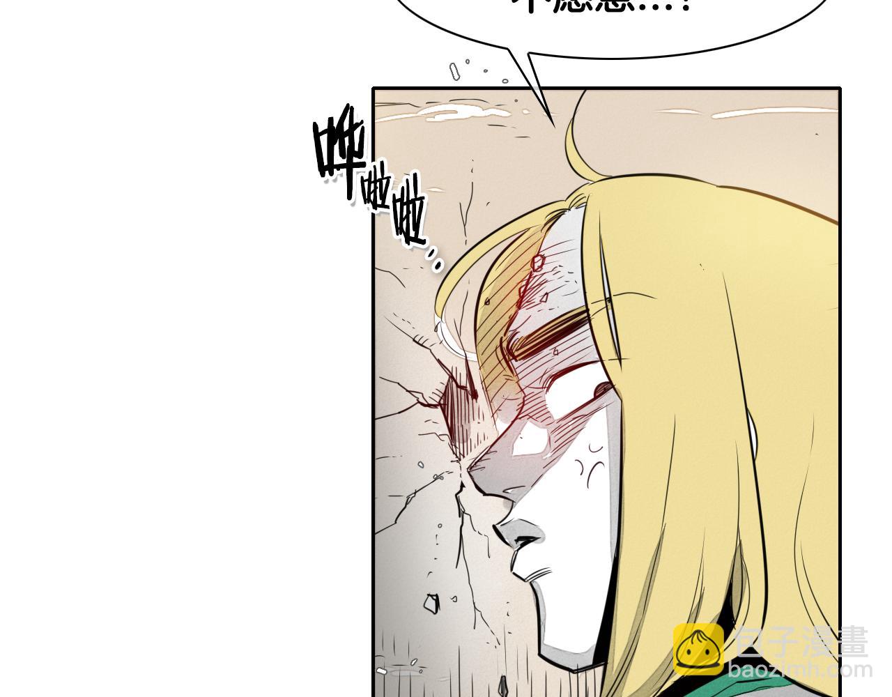 第47话 丑八怪97