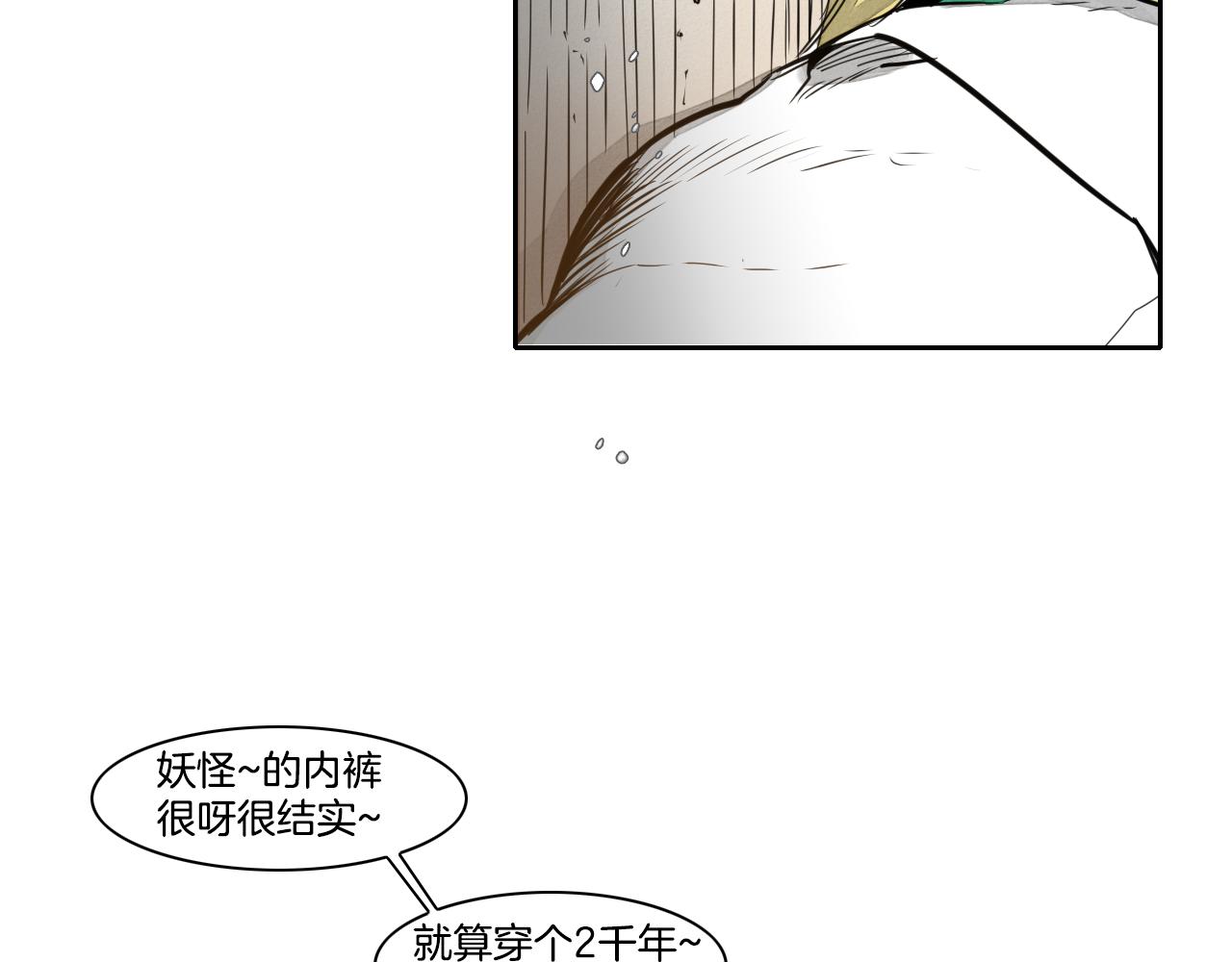 第47话 丑八怪98