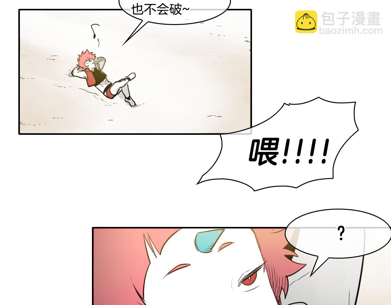 第47话 丑八怪99