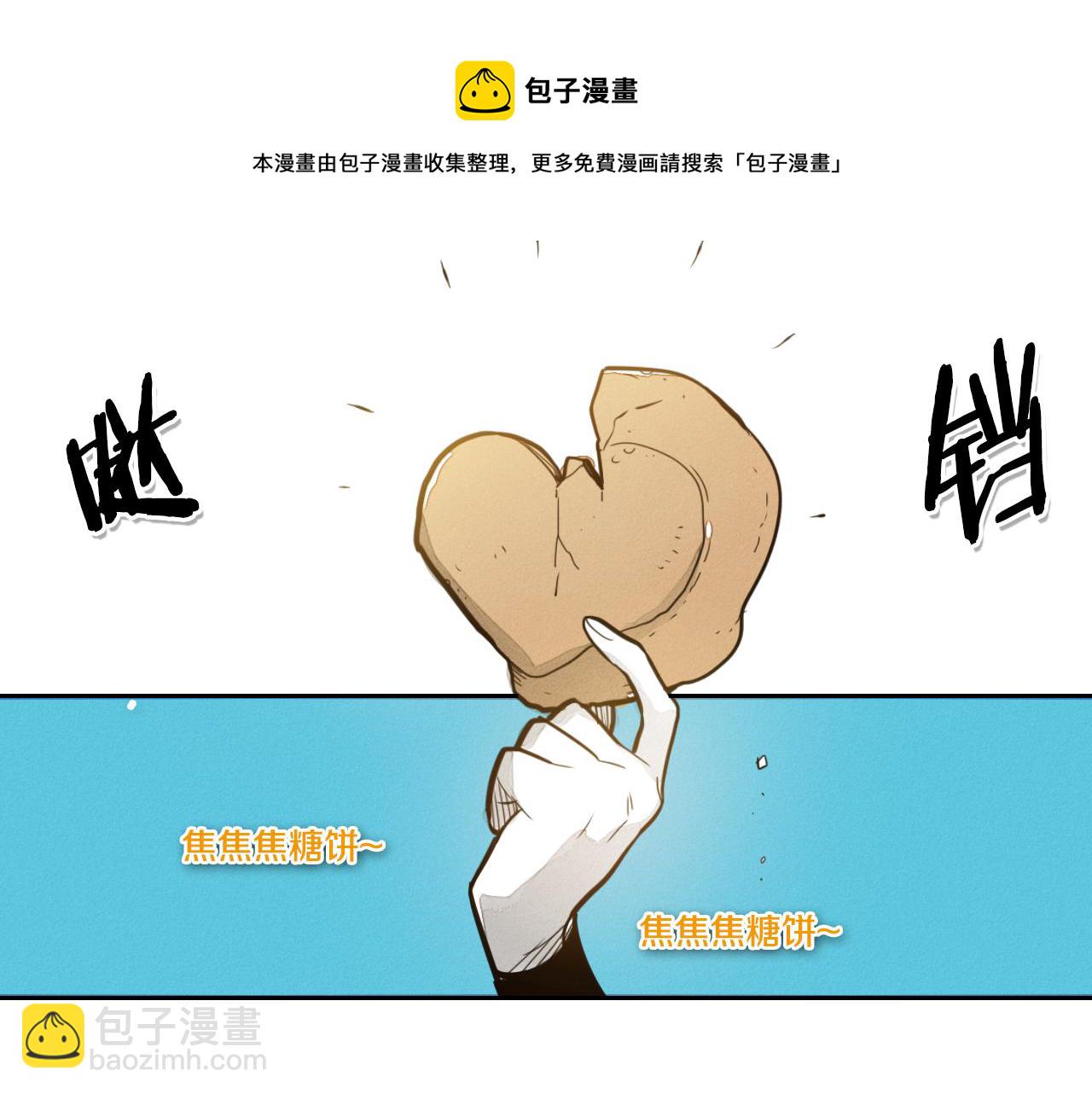 第48话 斗志燃烧的拉莫10