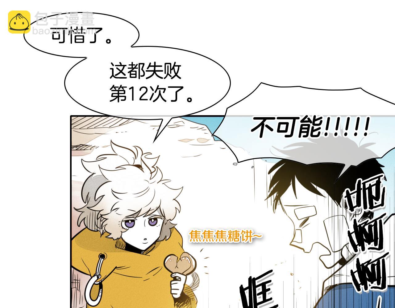 第48话 斗志燃烧的拉莫11