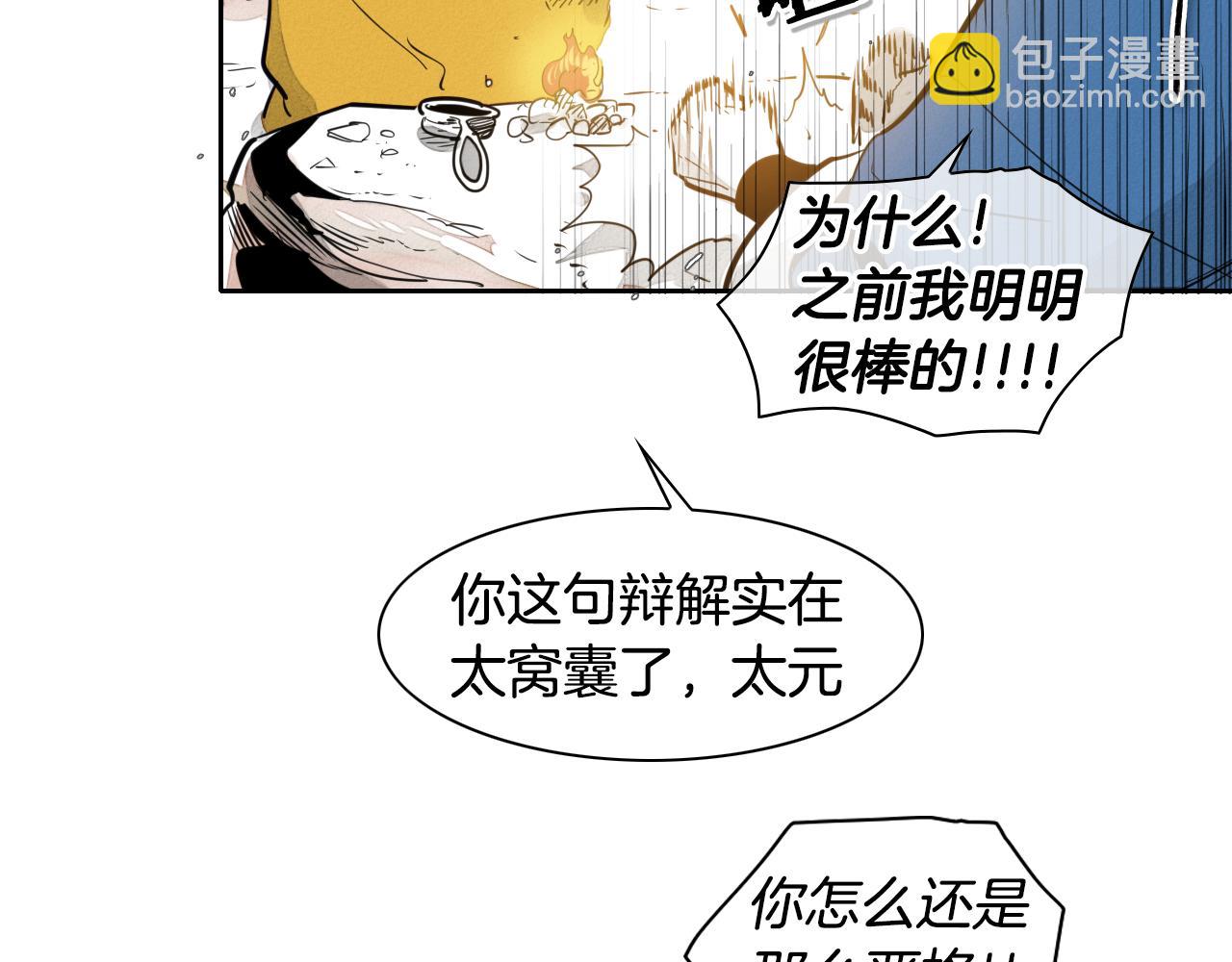 第48话 斗志燃烧的拉莫12