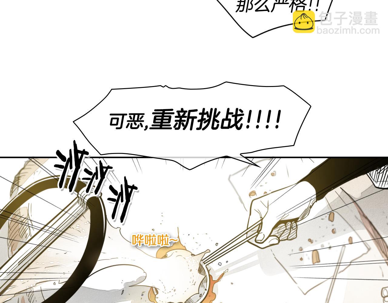 第48话 斗志燃烧的拉莫13